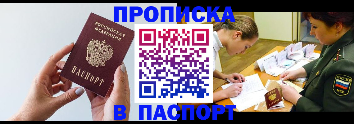 прописка для школы в Козельске