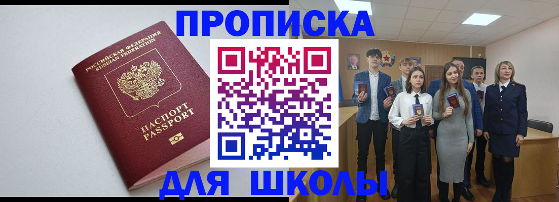 прописка ребенка в Козельске