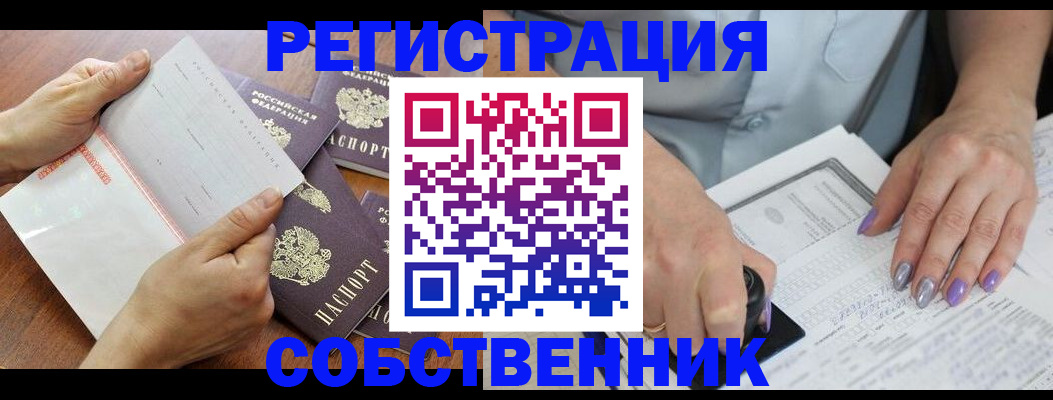 регистрация в Козельске