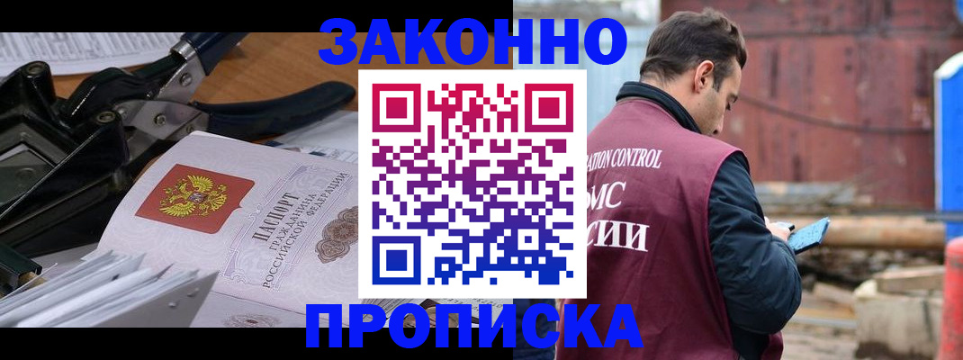 прописка иностранных граждан в Козельске
