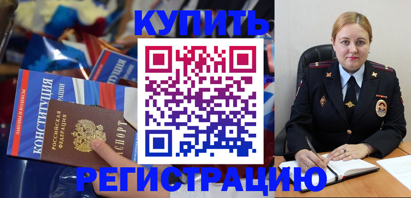 временная регистрация в Козельске