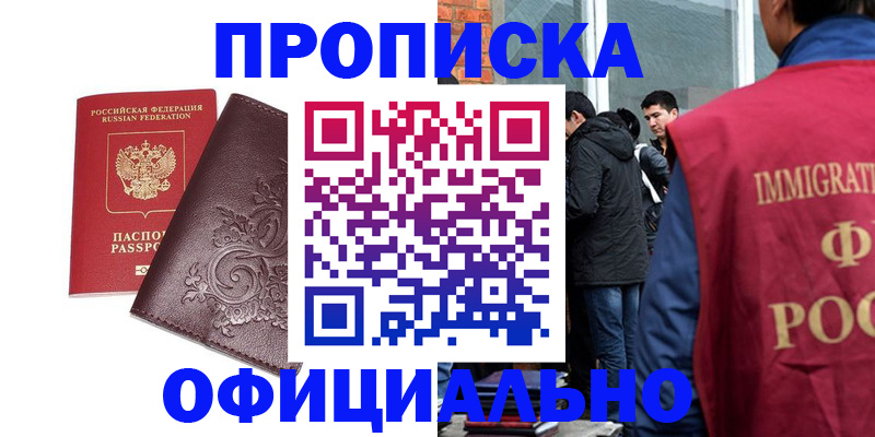 прописка гарантия в Козельске