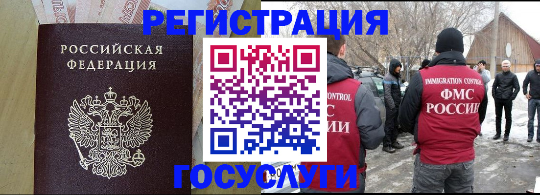 прописка ребенка в Козельске